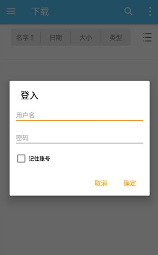 FE文件管理器官方版 1