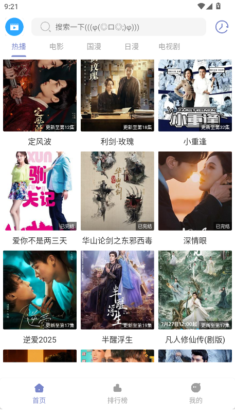 全影视app免费下载 1