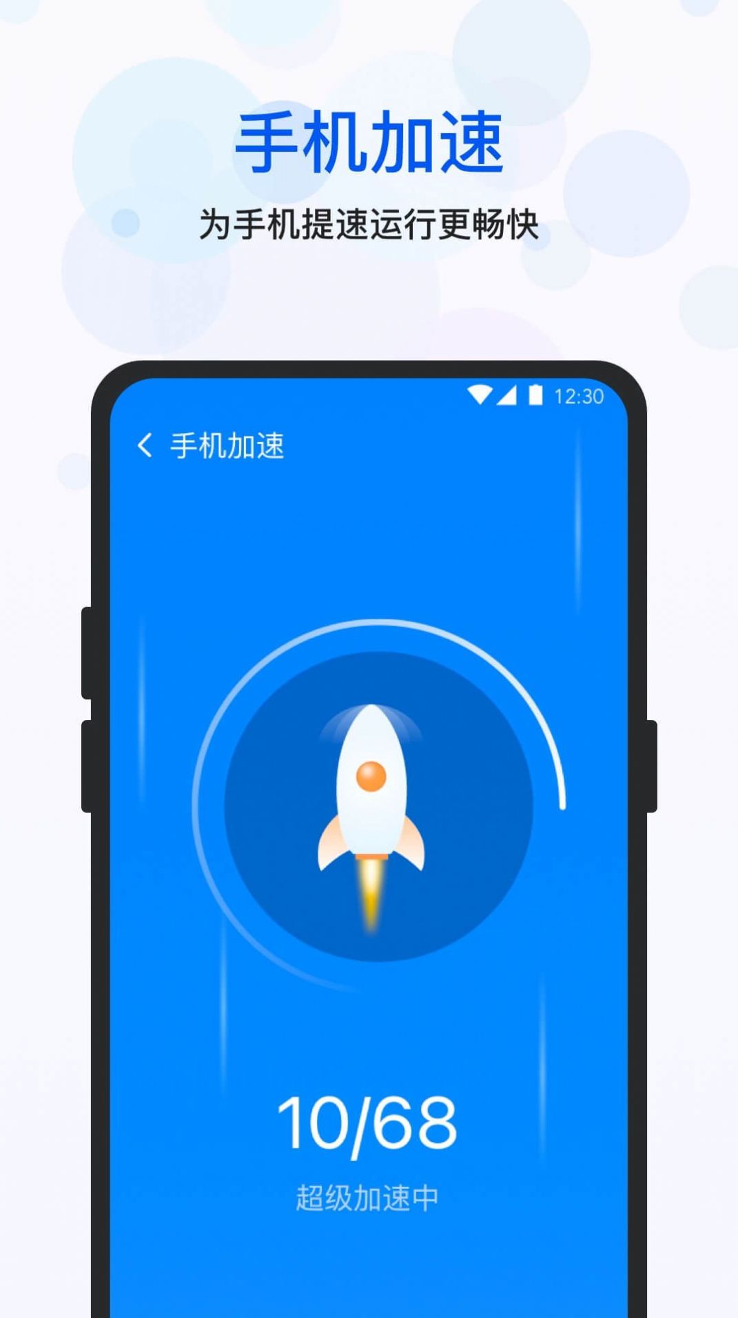 空间优化大师手机版 截图1