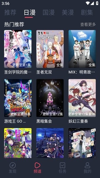 萌圈动漫无广告版 截图3