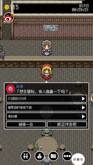 勇者27岁单身汉化版 截图2