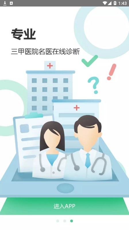 心知了 截图3