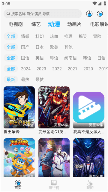 电影驿站4.1.9版 截图3