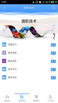 优慕课v8 截图2