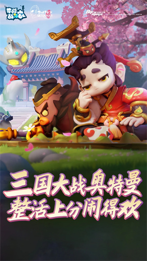 奇葩战斗家内购版 1