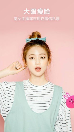 轻美颜值相机 截图4