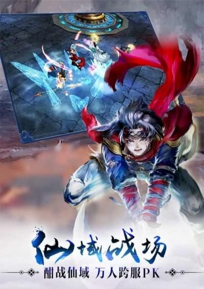 完美世界遮天 截图4