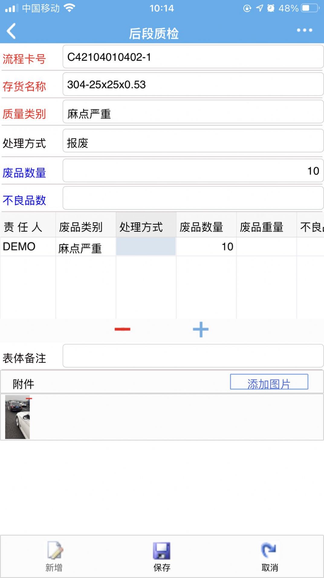 汇东管理平台 1