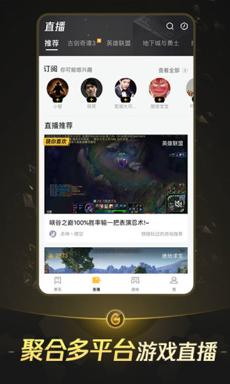 wegame游戏平台免费版 截图5