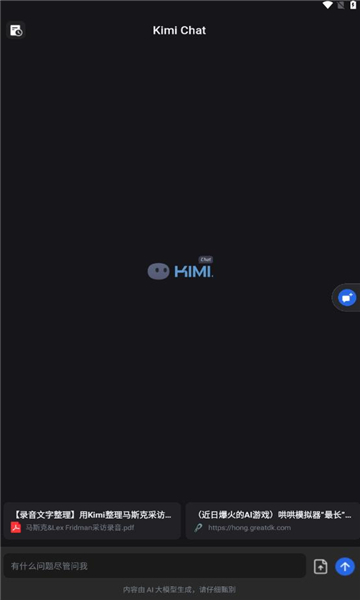 kimichat 1