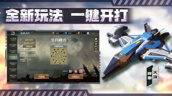 全球行动最新版 1