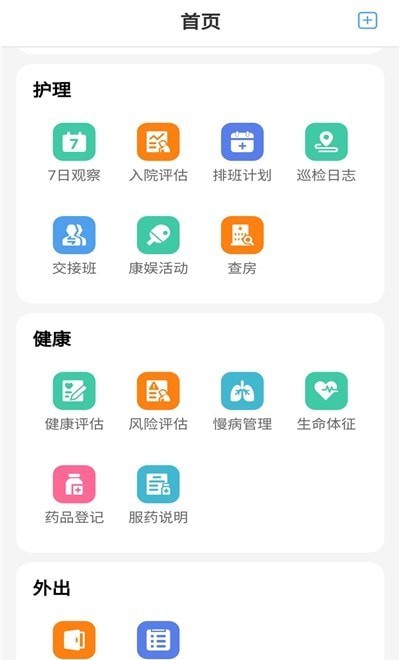 汇养通最新版 截图2