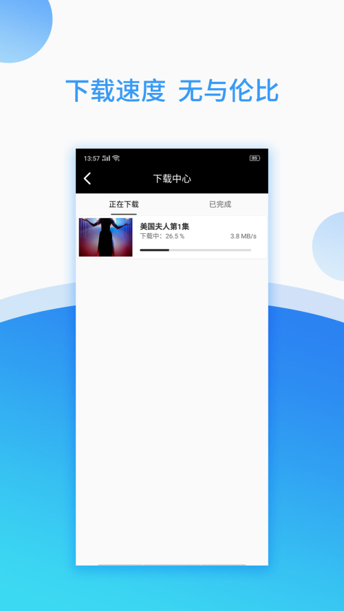 美剧侠app 1