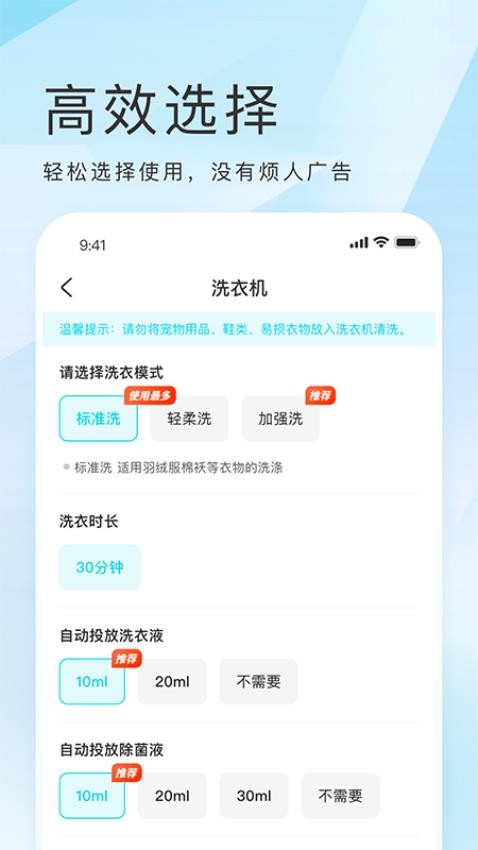 海乐生活app 截图3