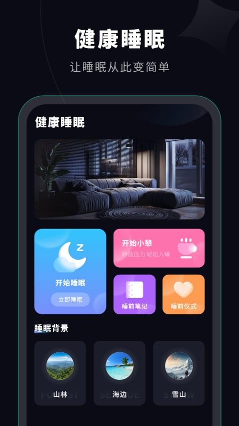 WiFi密码万能app 1