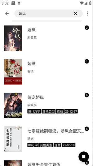 云上书阁app最新版 截图3