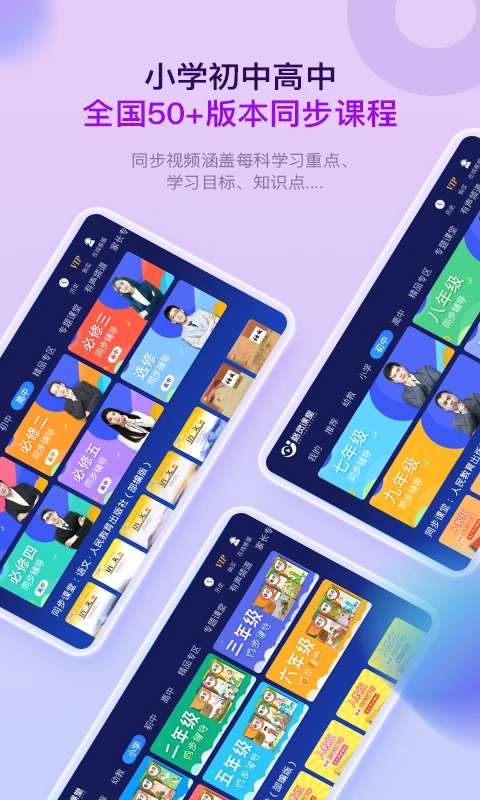 格灵课堂 截图1