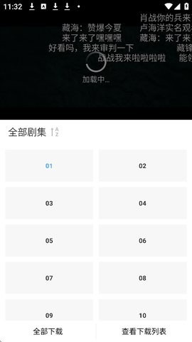 热剧猫app免费下载 截图4
