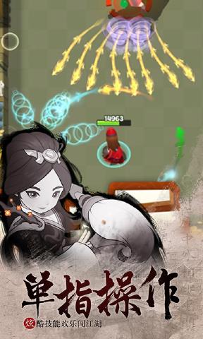 暴走单身侠游戏 截图3