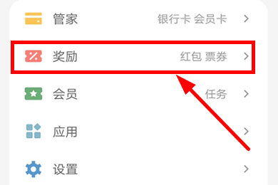 云闪付如何查看更多信息？ 3