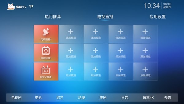 猫咪tv app 截图4