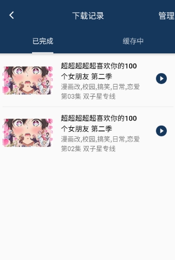 双子星动漫app正版下载 截图16
