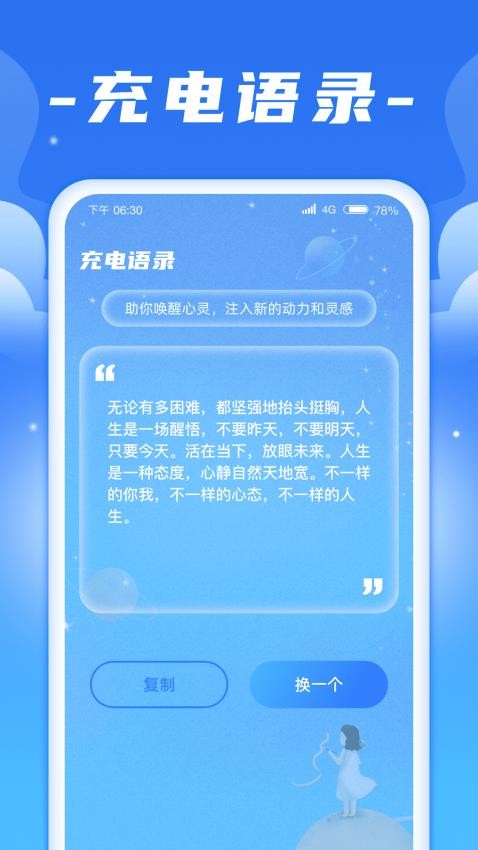 闪充宝app 截图3