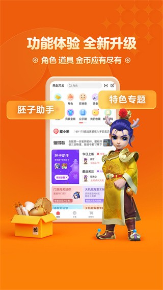 梦幻藏宝阁 截图3