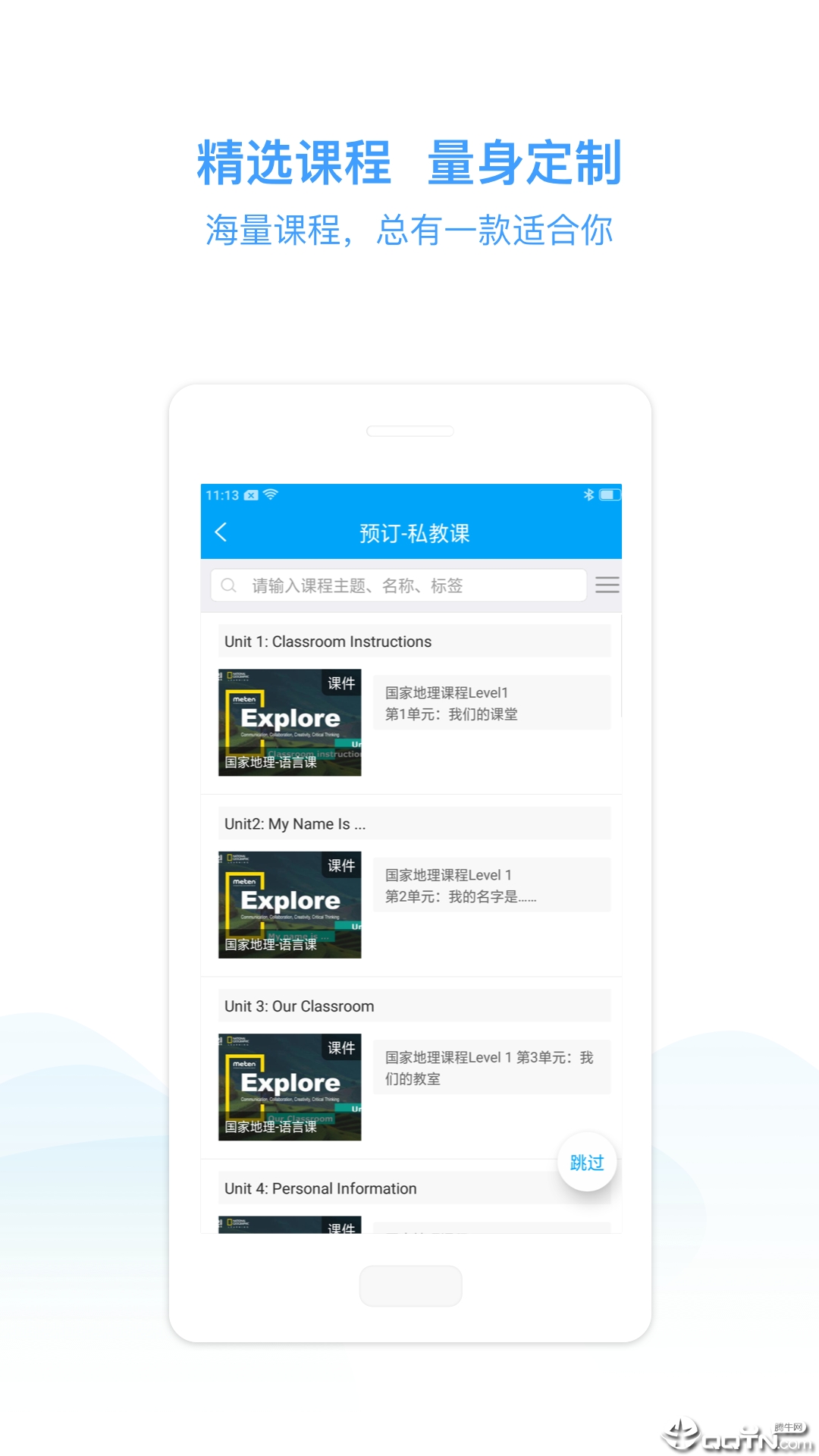 E学堂 截图4