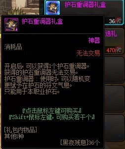 DNF符文如何升级？ 2