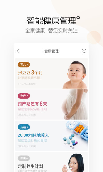 阿里健康大药房app 截图3