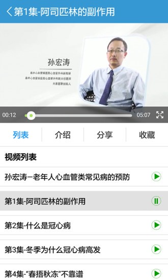 养老管家app 1