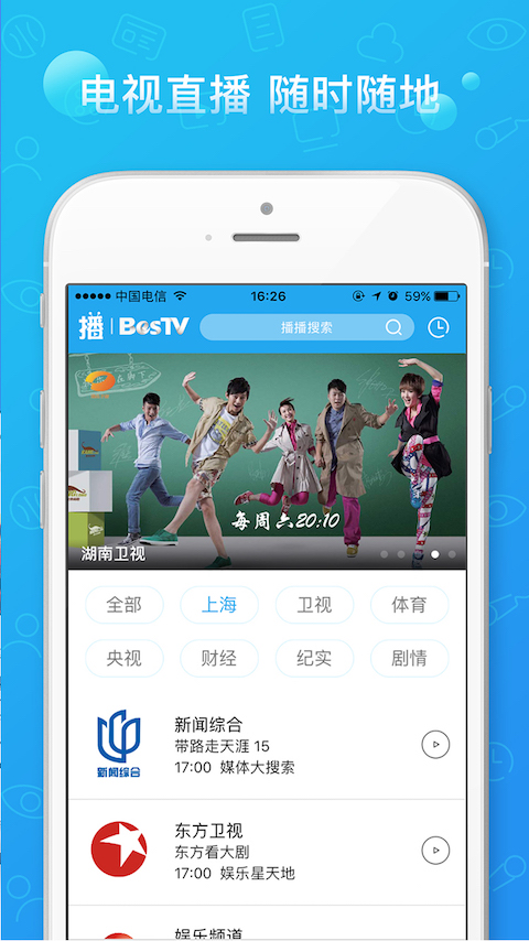 播播tv 截图4