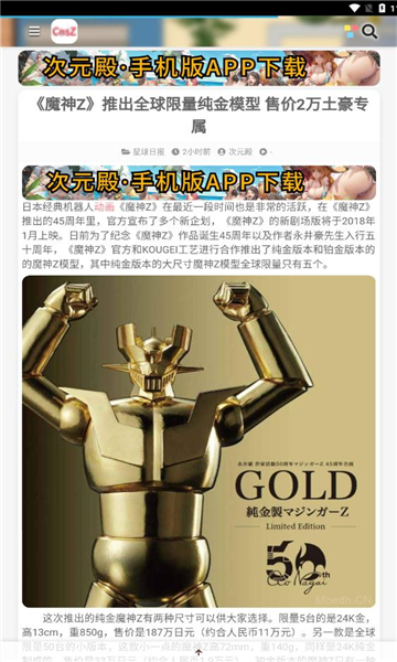 次元殿app 截图3