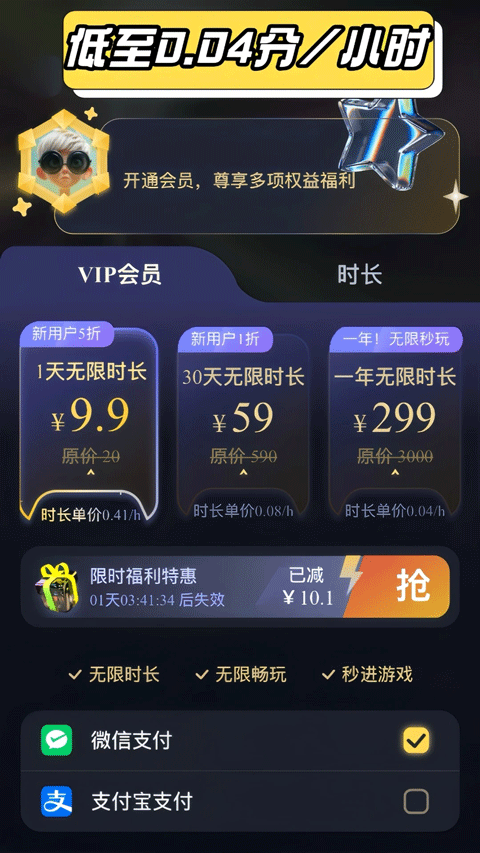 go云游戏官网平台 截图3