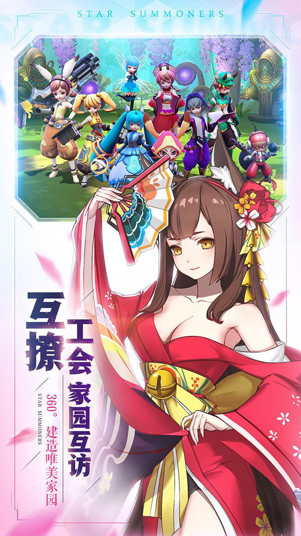 星之召唤士 1
