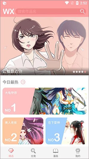 扑飞动漫app正式版 截图4