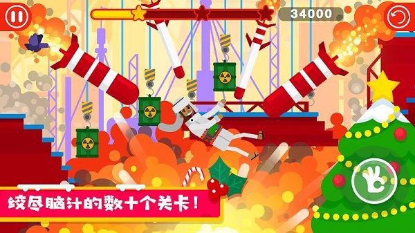 粉身碎骨2手游 截图3