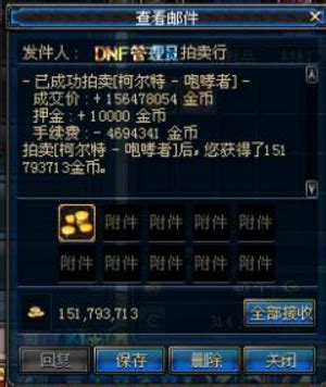 DNF金币交易上限：针对账号还是单个角色？ 2