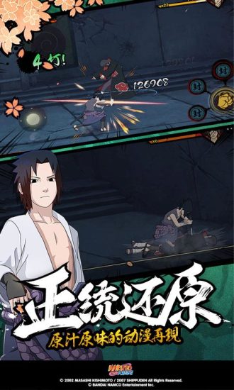 火影忍者剧场版 截图4