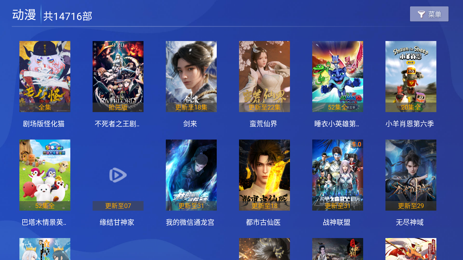 幕启星河TV 截图4