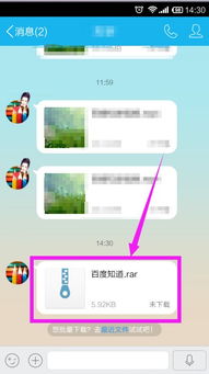 轻松搞定！iPhone用户必备：一键下载QQ全攻略 1