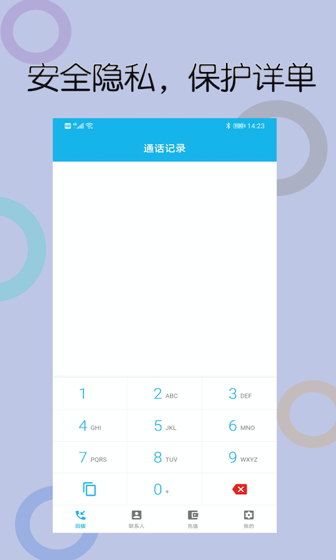 木瓜电话 截图4