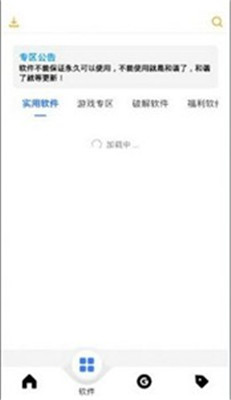 风度软件库最新版 1