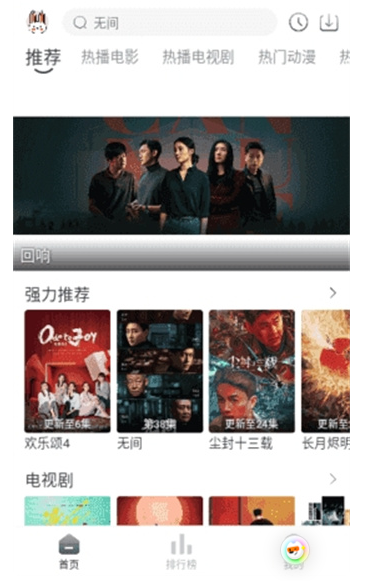 极兔影视安卓版 截图2