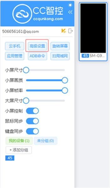 cc魔盒官方版 1