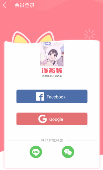 omofun漫画软件 1