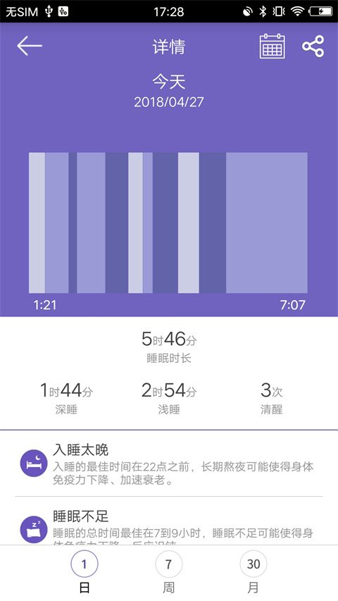 GloryFit智能手表 截图1