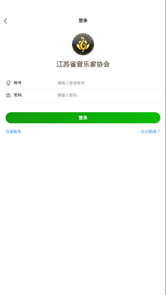 江苏音协 截图4