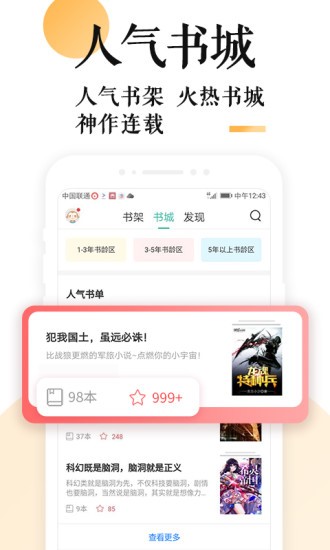 书南小说免费全文阅读 截图2